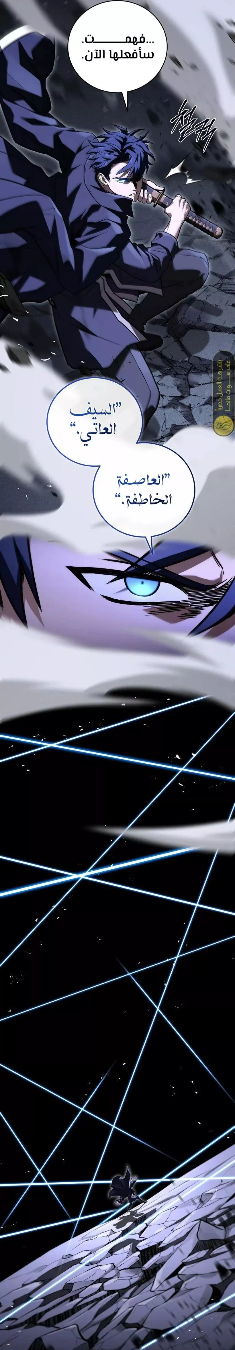 Read Return of the Frozen Player AR Manga Online