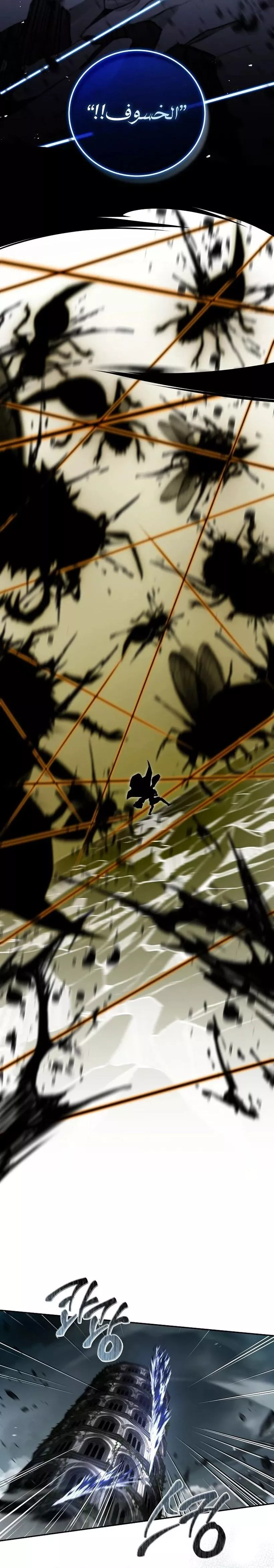 Read Return of the Frozen Player AR Manga Online