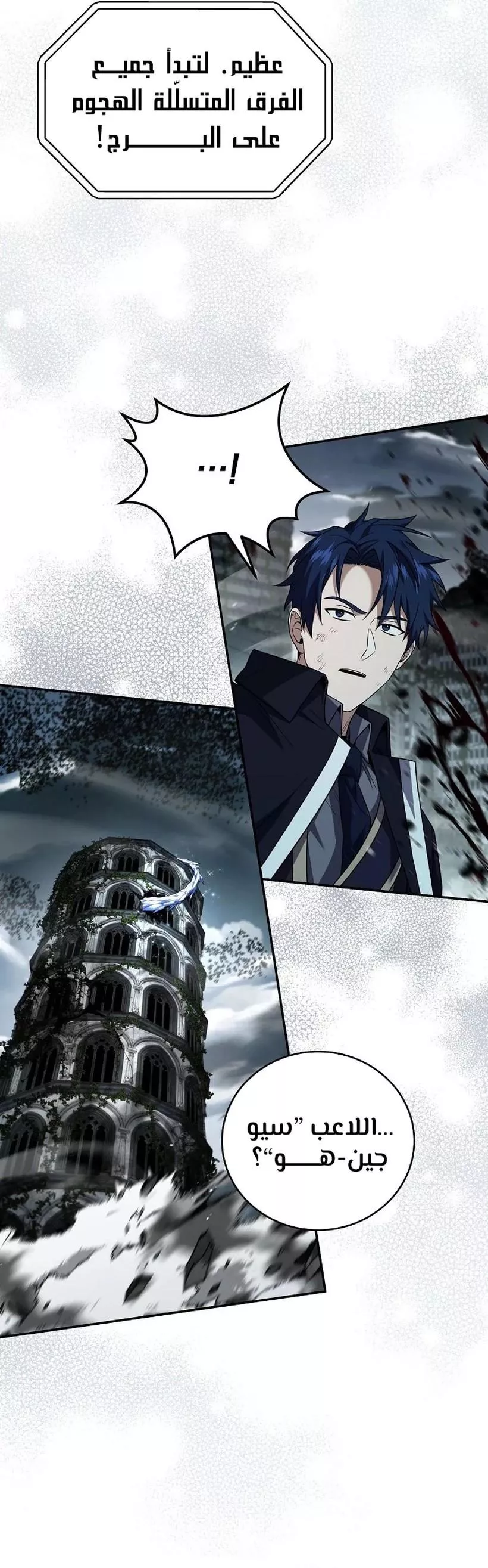 Read Return of the Frozen Player AR Manga Online