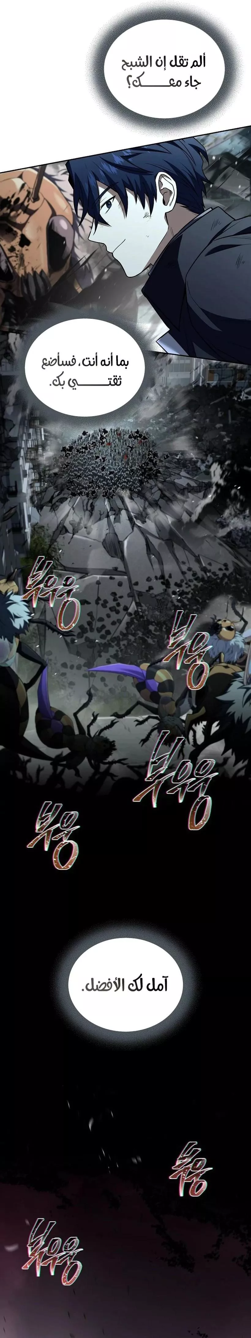 Read Return of the Frozen Player AR Manga Online