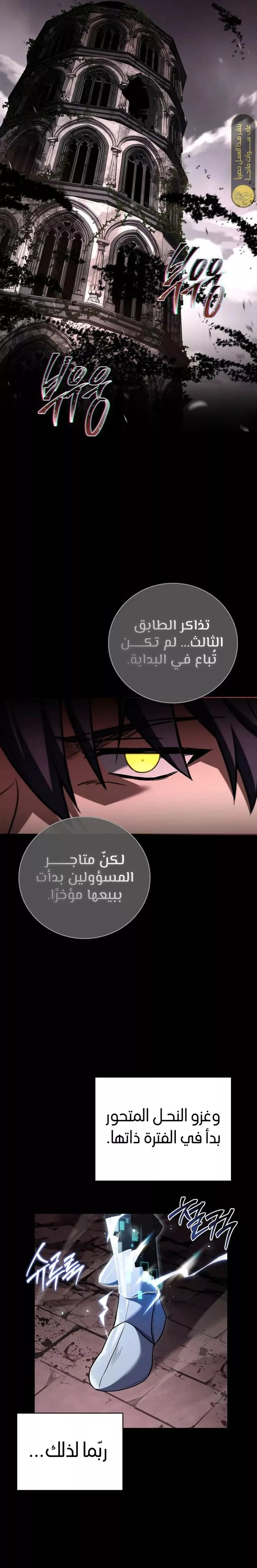 Read Return of the Frozen Player AR Manga Online