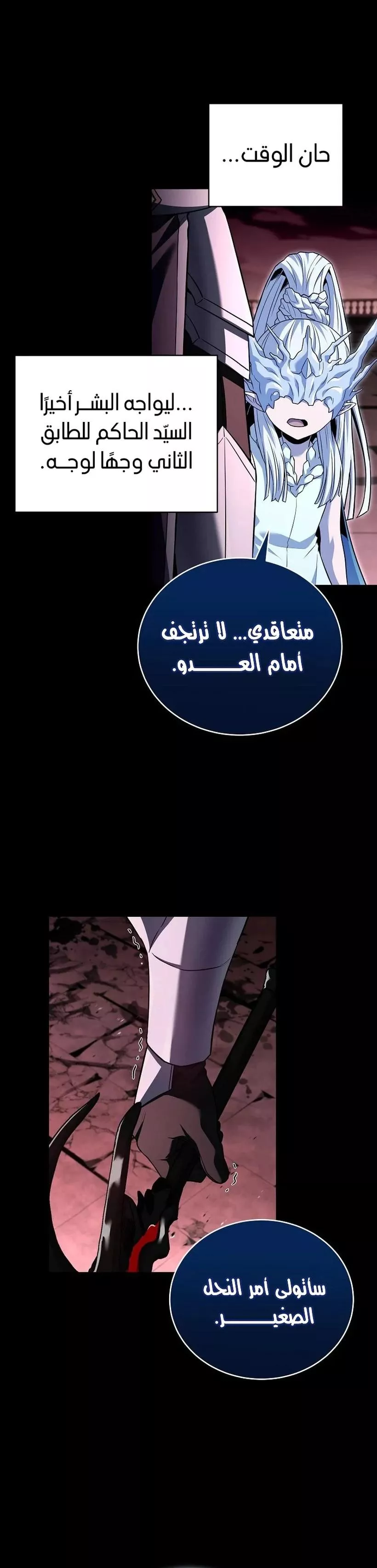 Read Return of the Frozen Player AR Manga Online