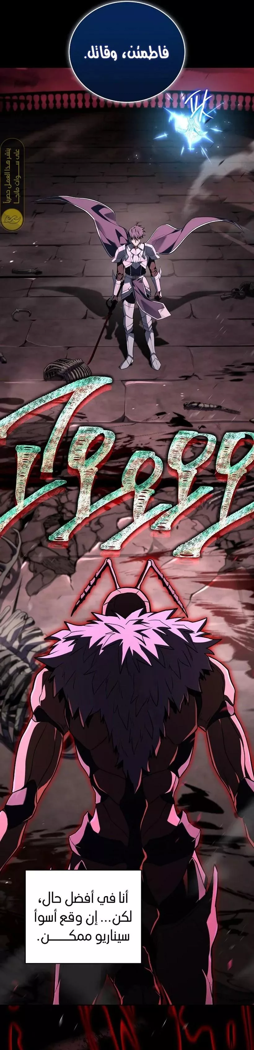 Read Return of the Frozen Player AR Manga Online