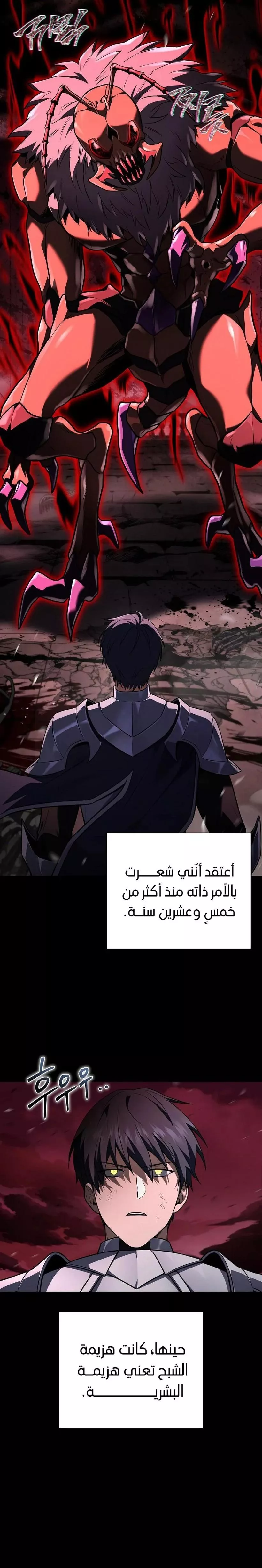 Read Return of the Frozen Player AR Manga Online