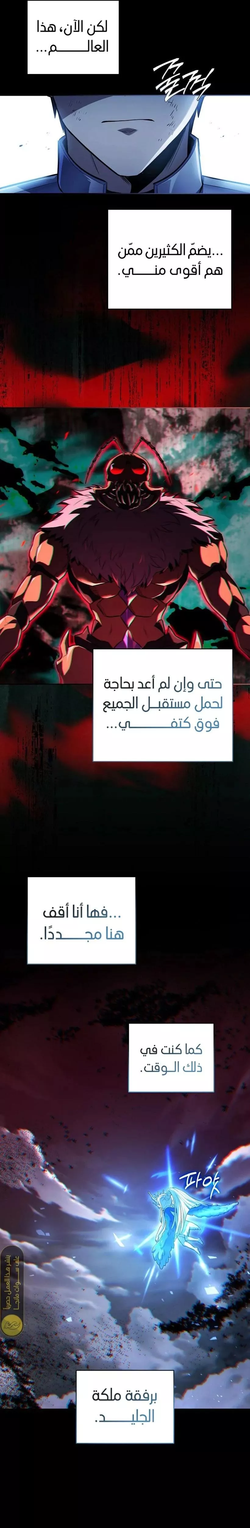 Read Return of the Frozen Player AR Manga Online