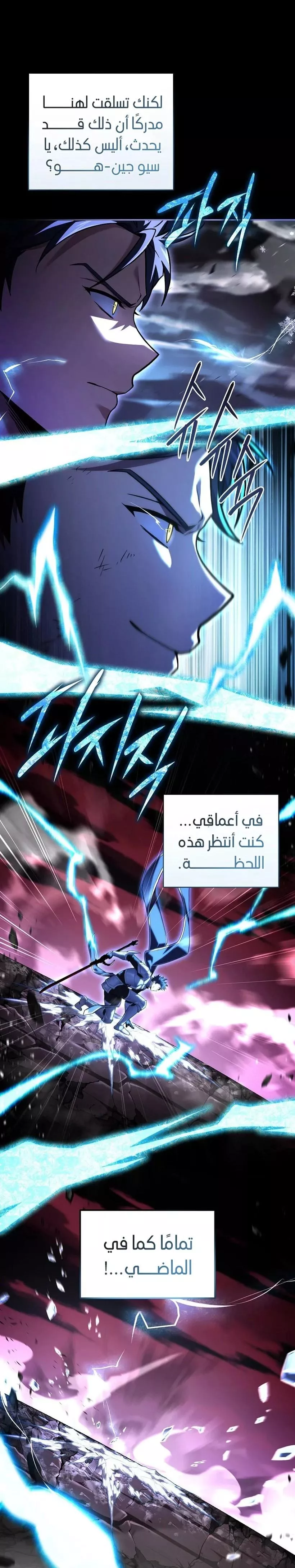 Read Return of the Frozen Player AR Manga Online