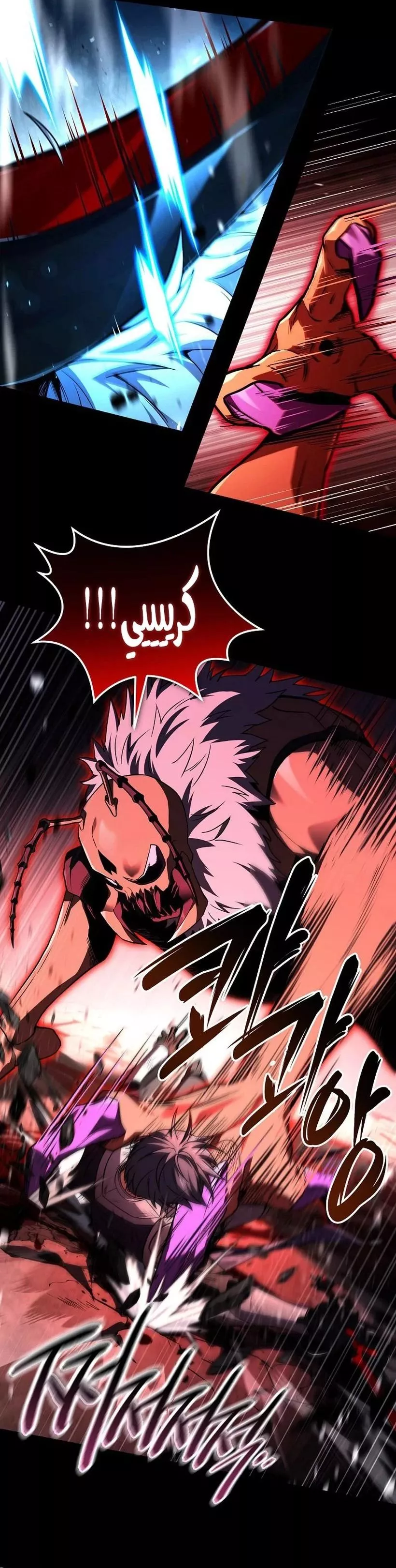 Read Return of the Frozen Player AR Manga Online