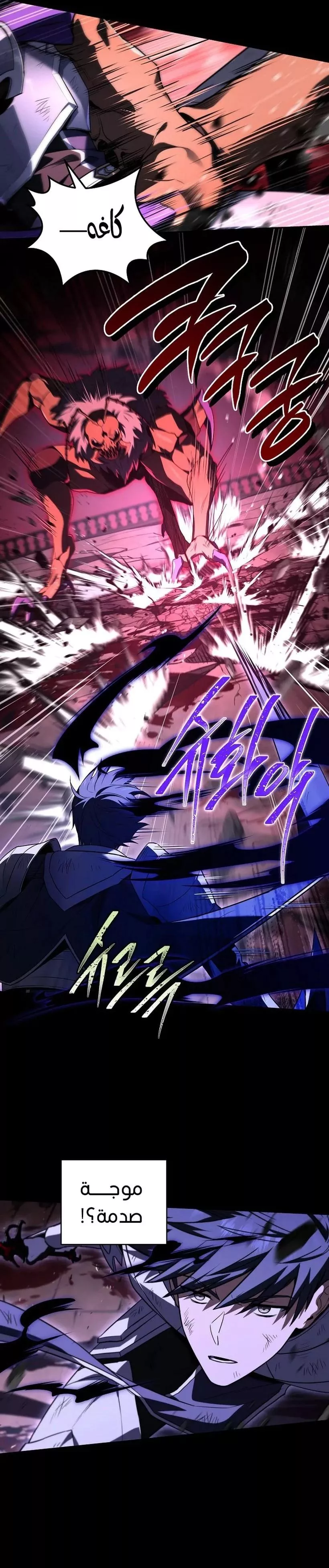 Read Return of the Frozen Player AR Manga Online