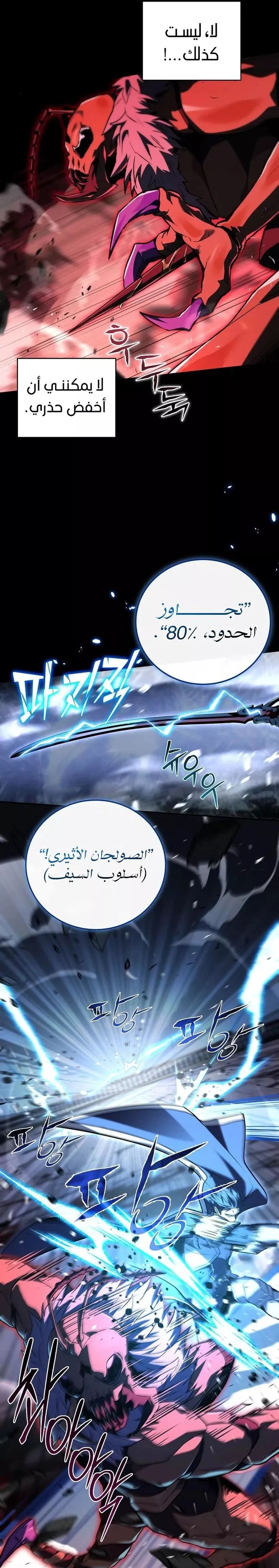 Read Return of the Frozen Player AR Manga Online