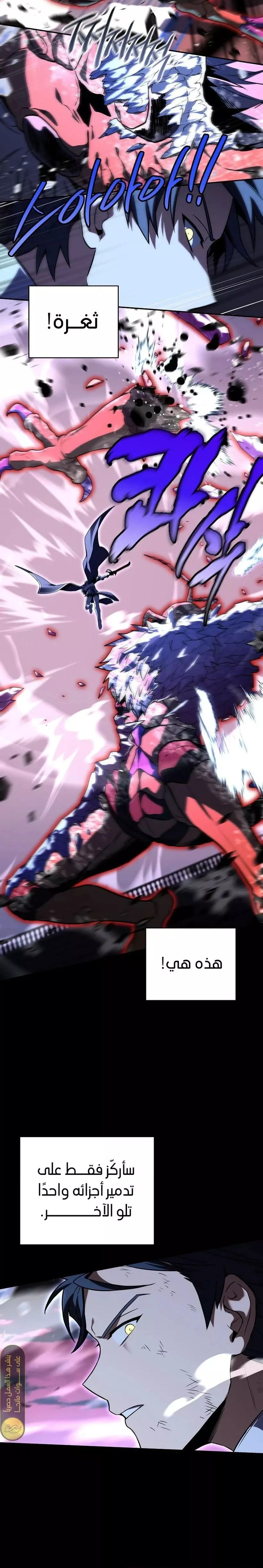 Read Return of the Frozen Player AR Manga Online