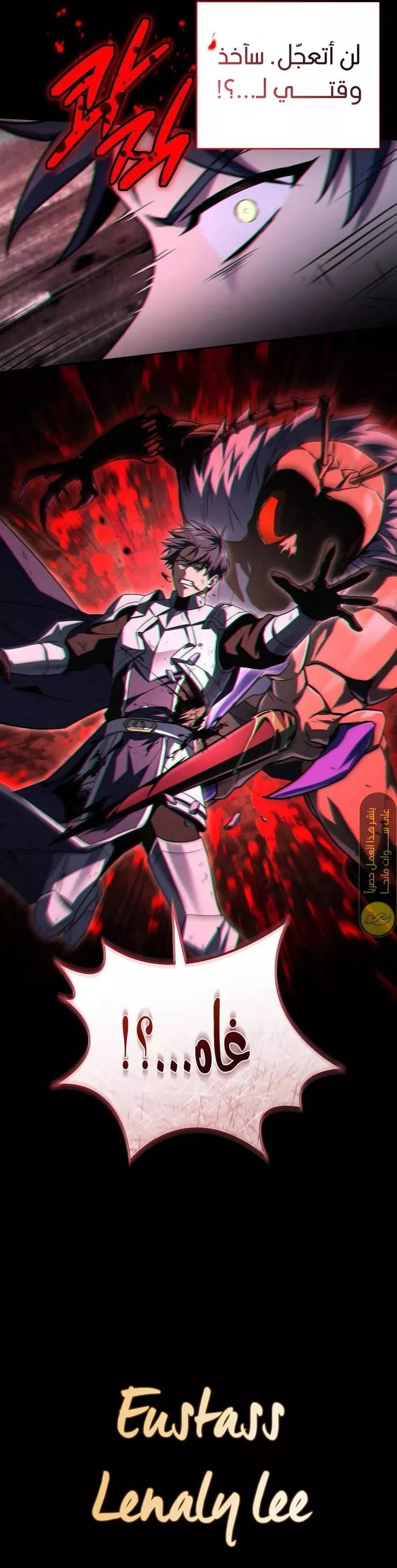 Read Return of the Frozen Player AR Manga Online