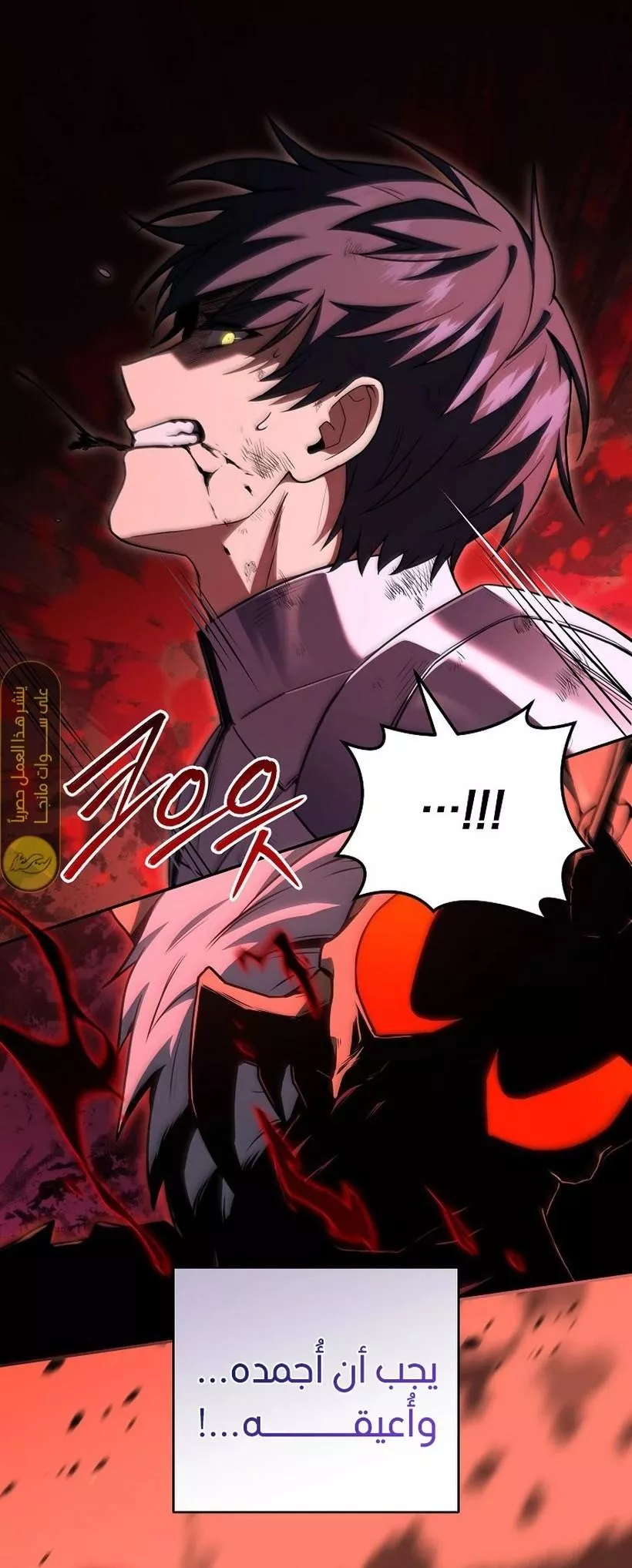 Read Return of the Frozen Player AR Manga Online