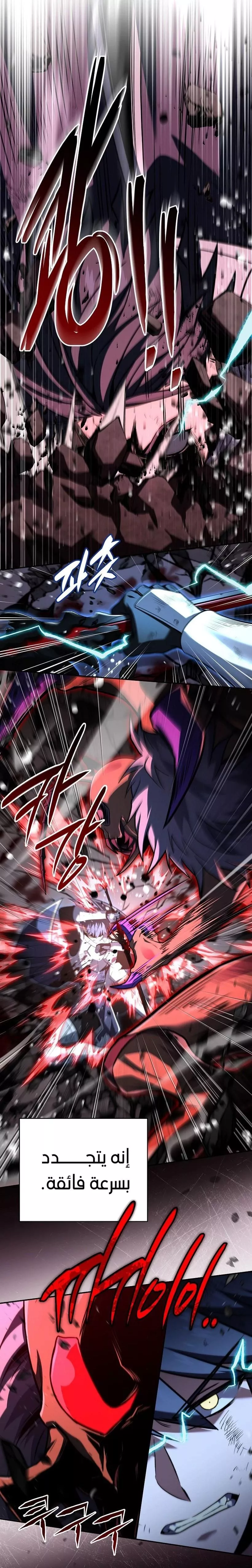 Read Return of the Frozen Player AR Manga Online