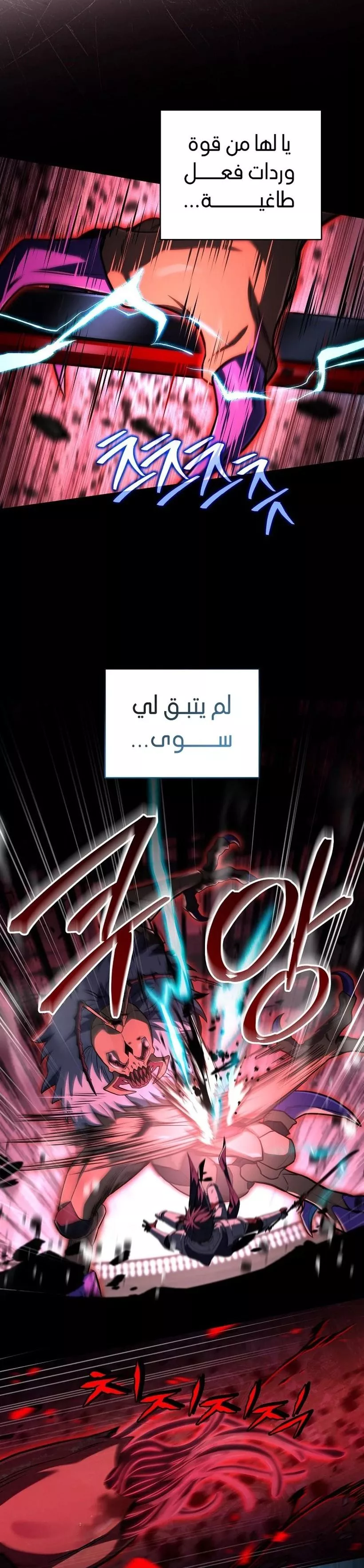 Read Return of the Frozen Player AR Manga Online