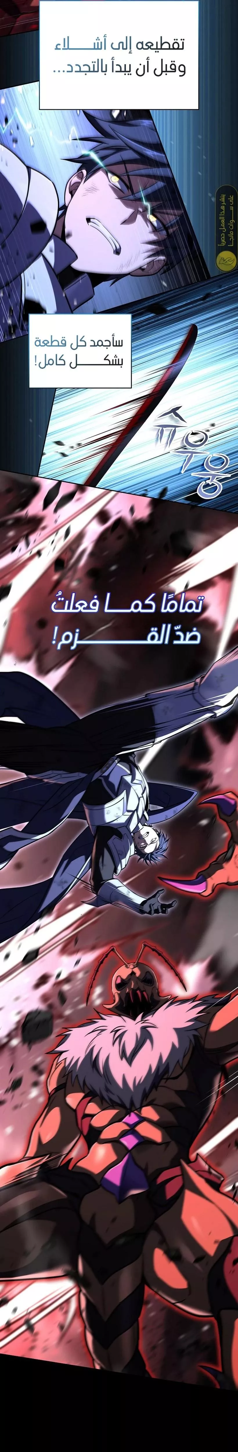 Read Return of the Frozen Player AR Manga Online