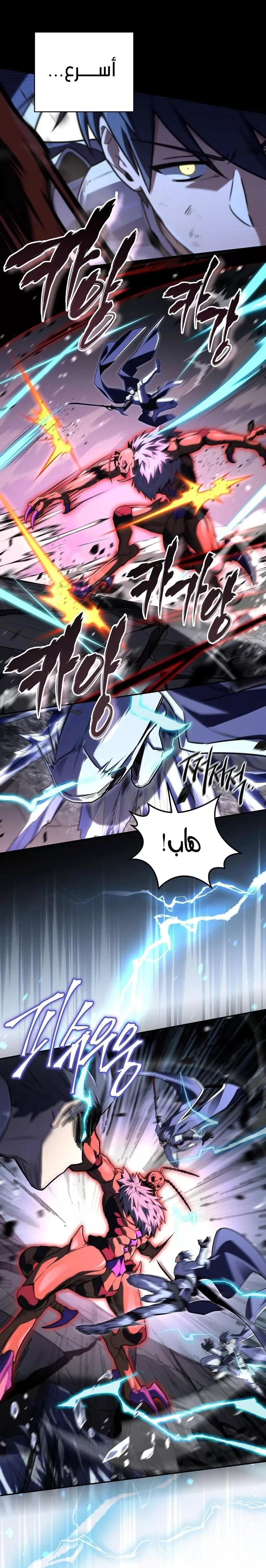 Read Return of the Frozen Player AR Manga Online