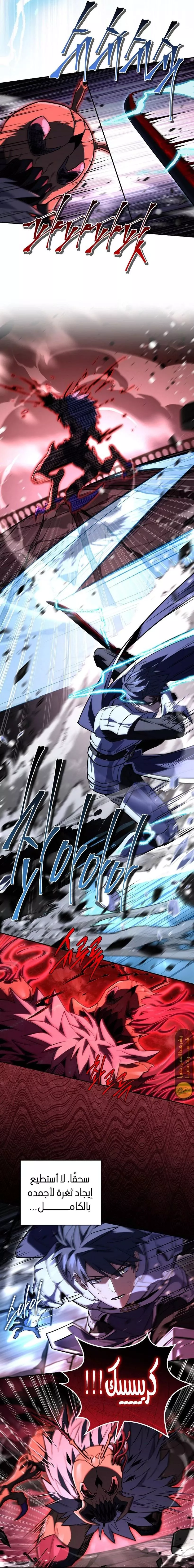 Read Return of the Frozen Player AR Manga Online