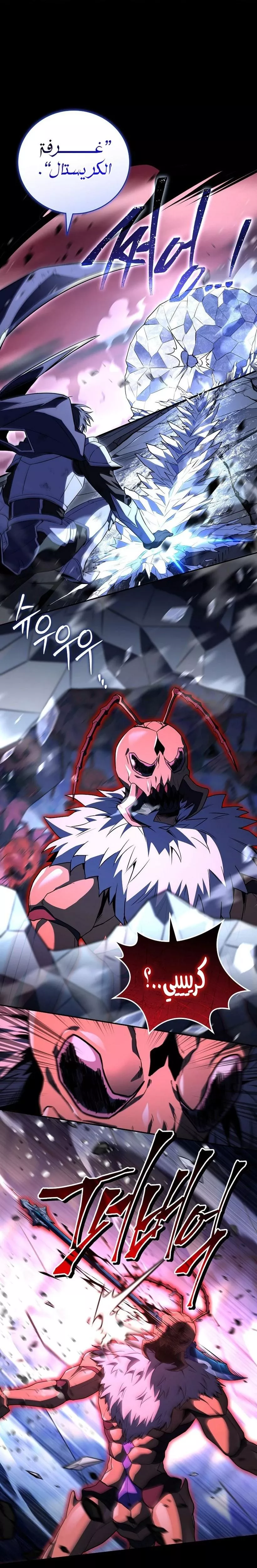 Read Return of the Frozen Player AR Manga Online