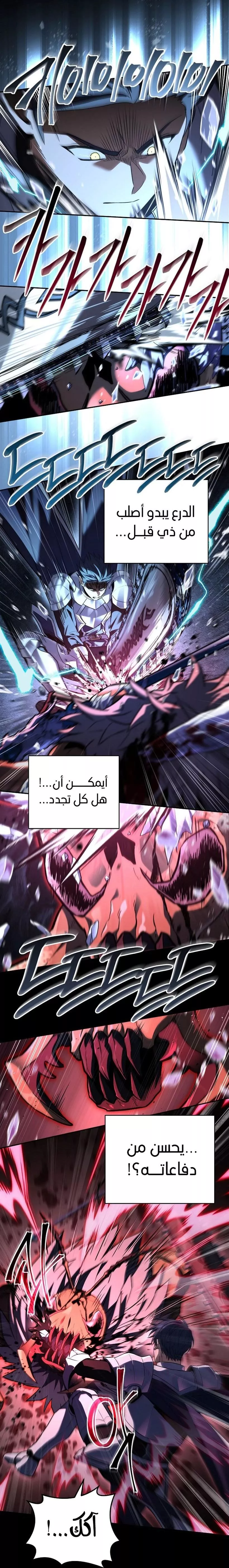 Read Return of the Frozen Player AR Manga Online