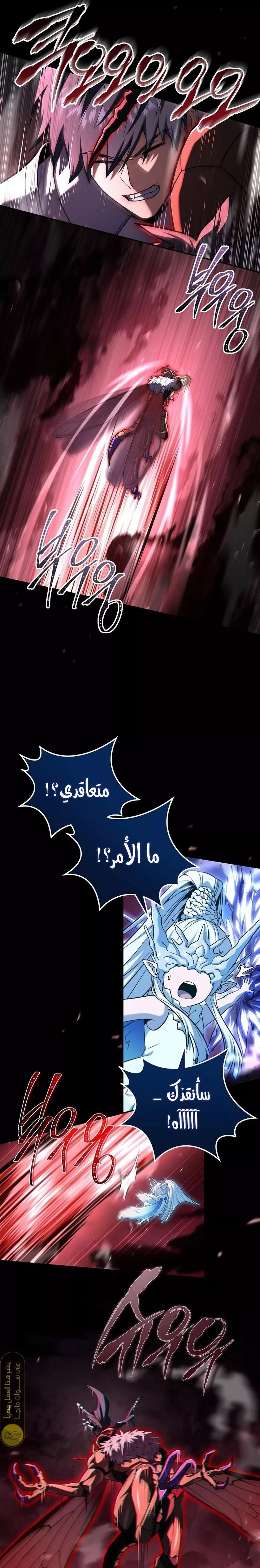 Read Return of the Frozen Player AR Manga Online