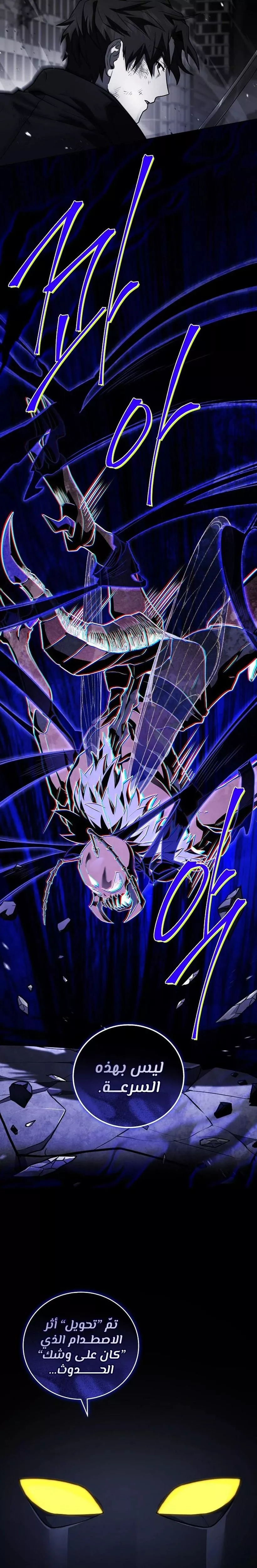 Read Return of the Frozen Player AR Manga Online