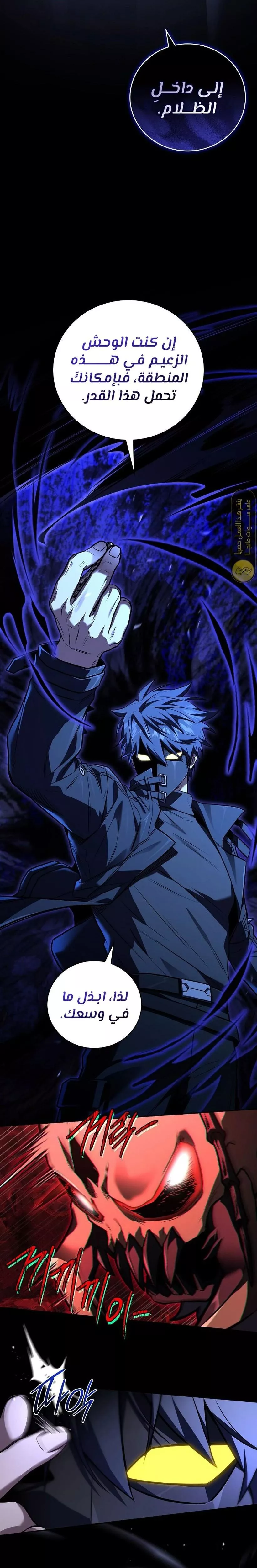 Read Return of the Frozen Player AR Manga Online