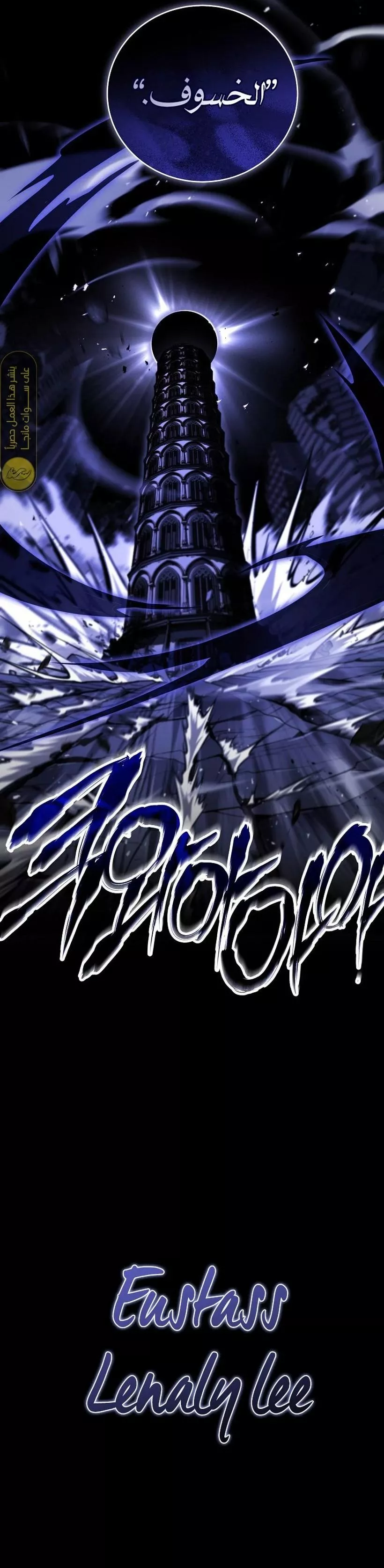 Read Return of the Frozen Player AR Manga Online