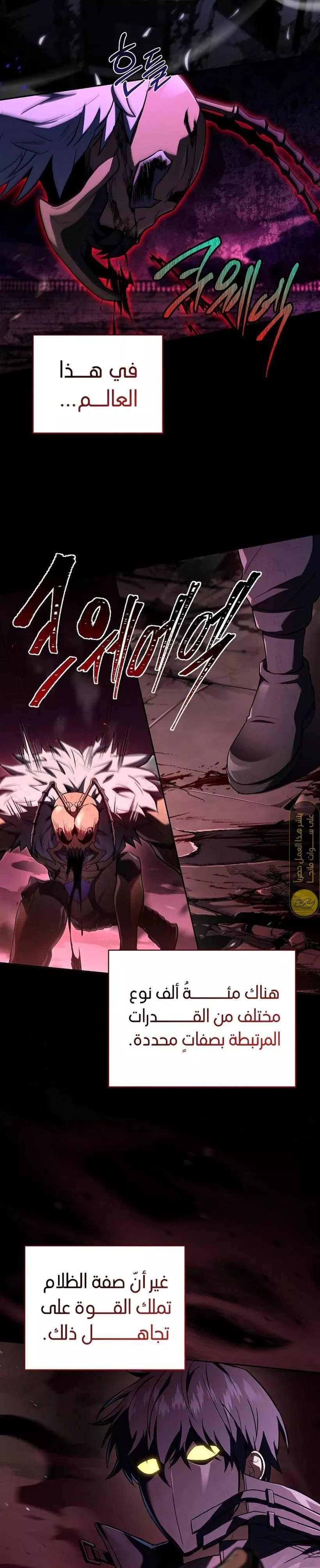 Read Return of the Frozen Player AR Manga Online