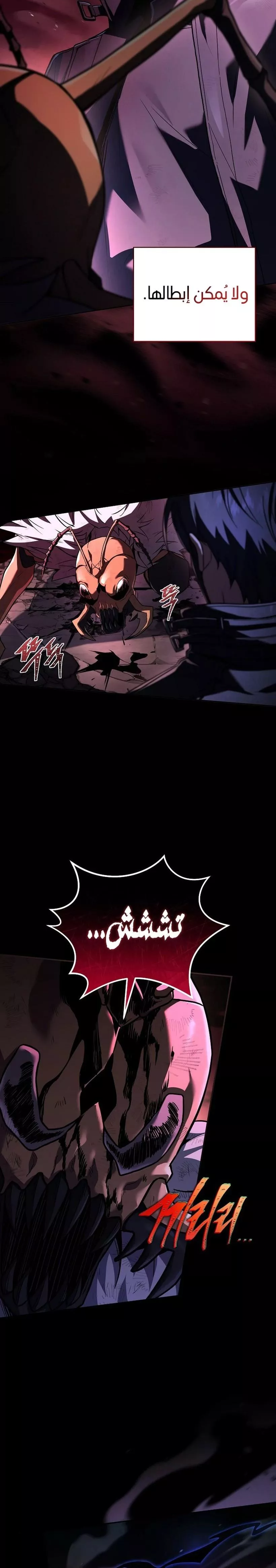 Read Return of the Frozen Player AR Manga Online