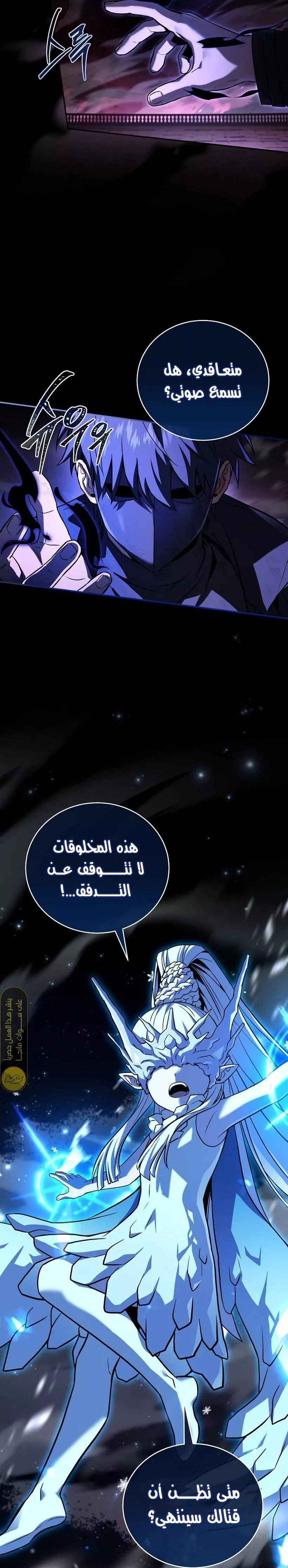 Read Return of the Frozen Player AR Manga Online