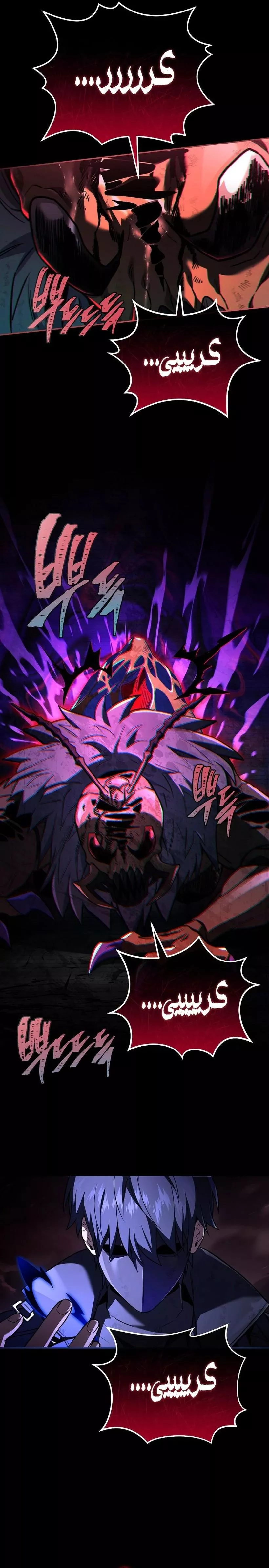 Read Return of the Frozen Player AR Manga Online