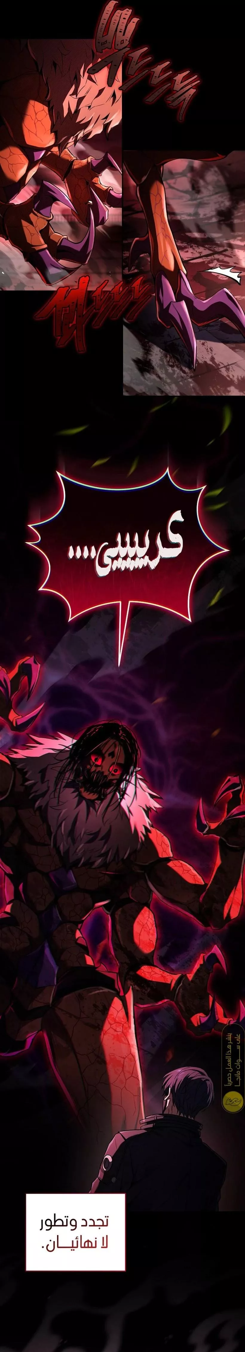 Read Return of the Frozen Player AR Manga Online