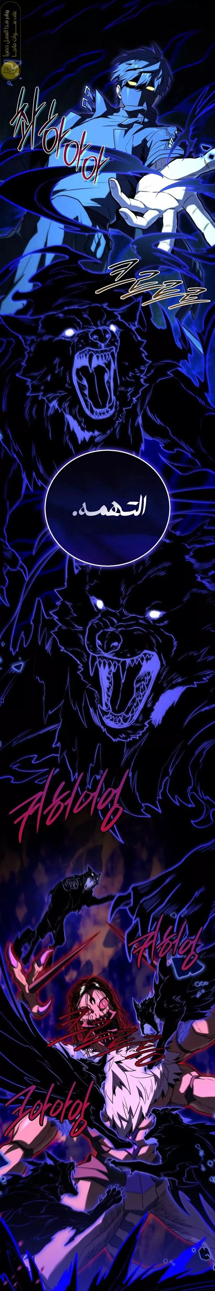 Read Return of the Frozen Player AR Manga Online