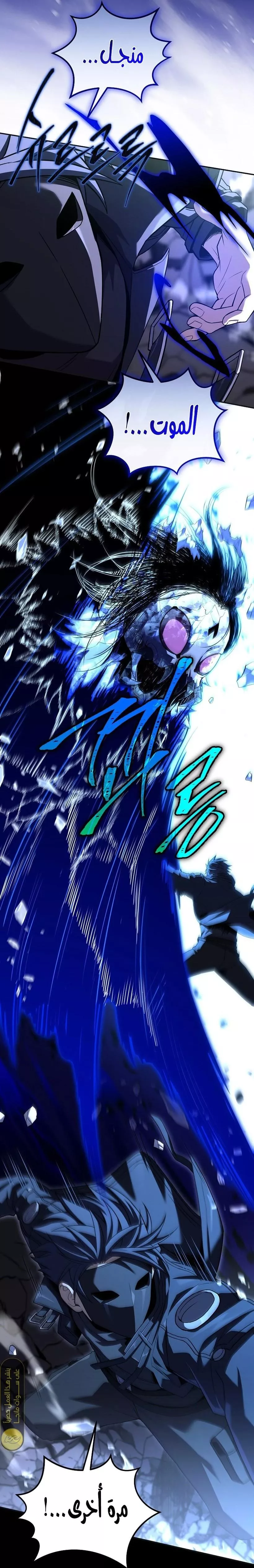 Read Return of the Frozen Player AR Manga Online