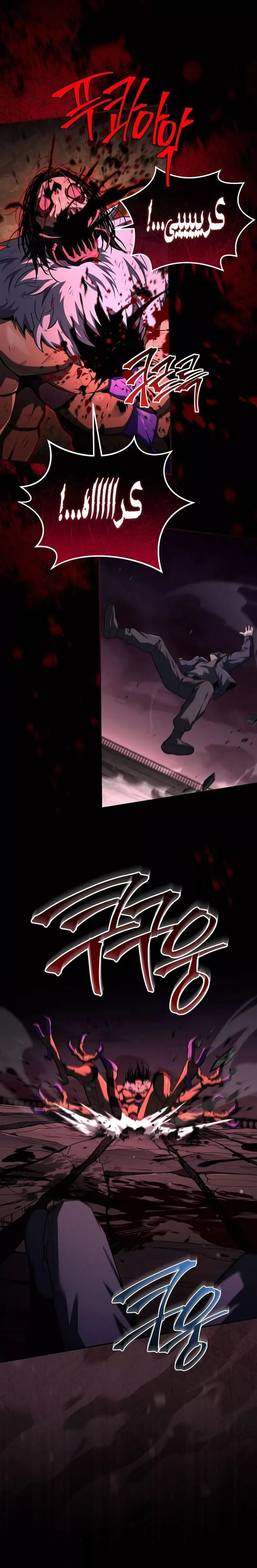 Read Return of the Frozen Player AR Manga Online