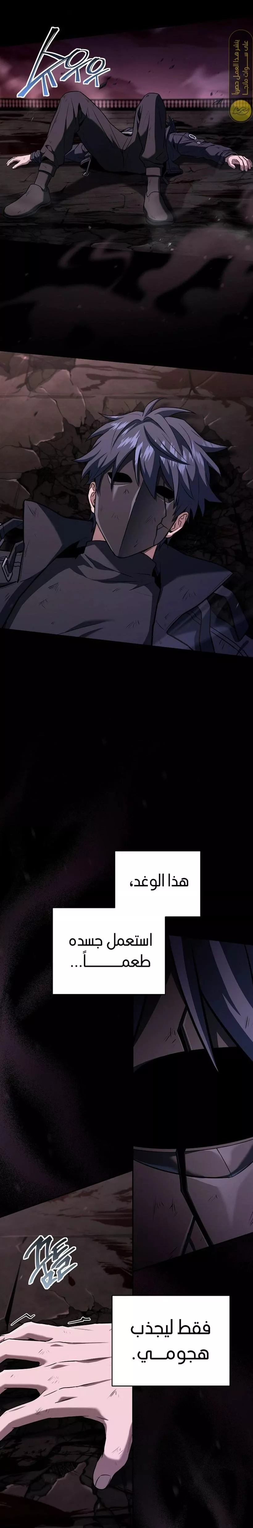 Read Return of the Frozen Player AR Manga Online