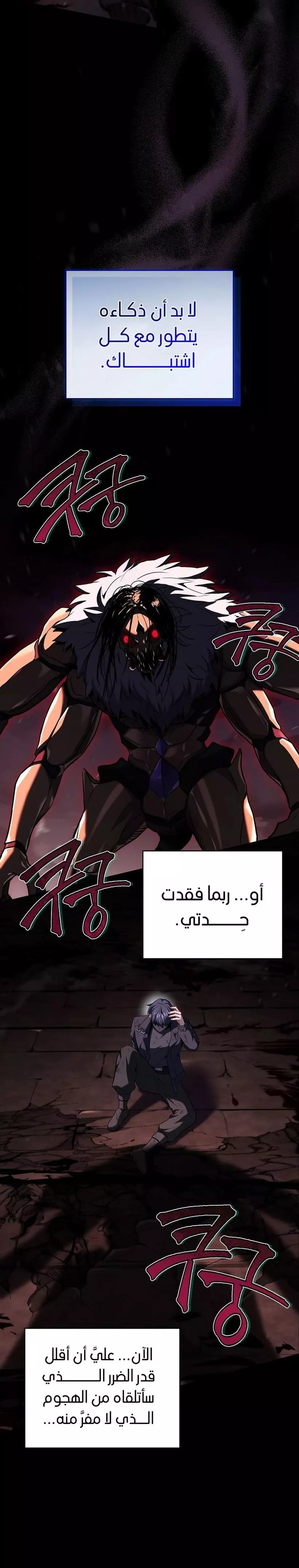 Read Return of the Frozen Player AR Manga Online