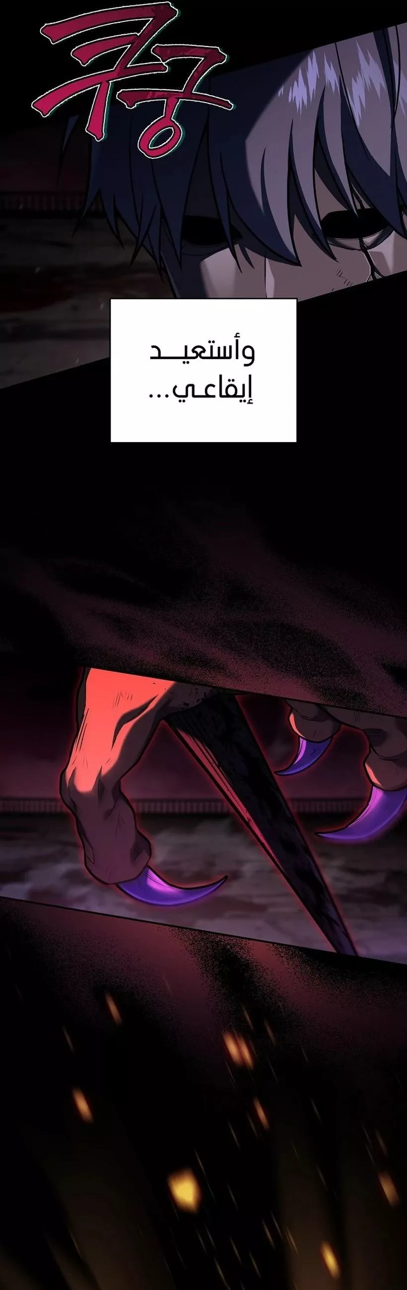 Read Return of the Frozen Player AR Manga Online