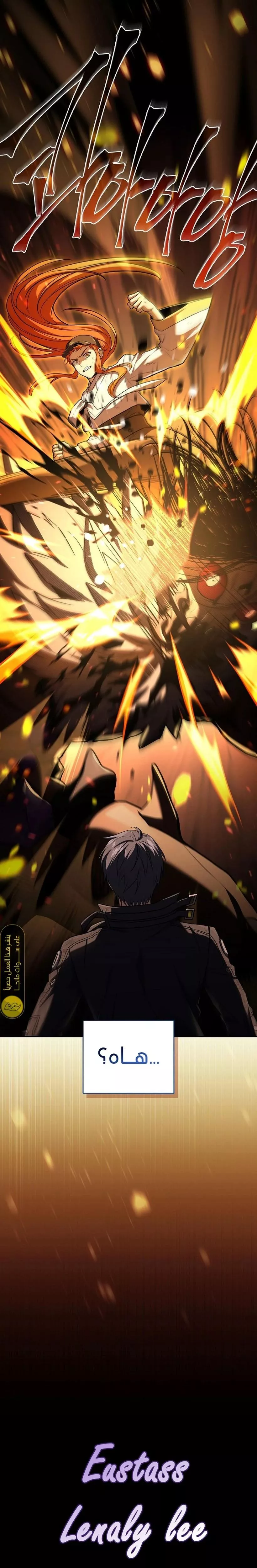 Read Return of the Frozen Player AR Manga Online