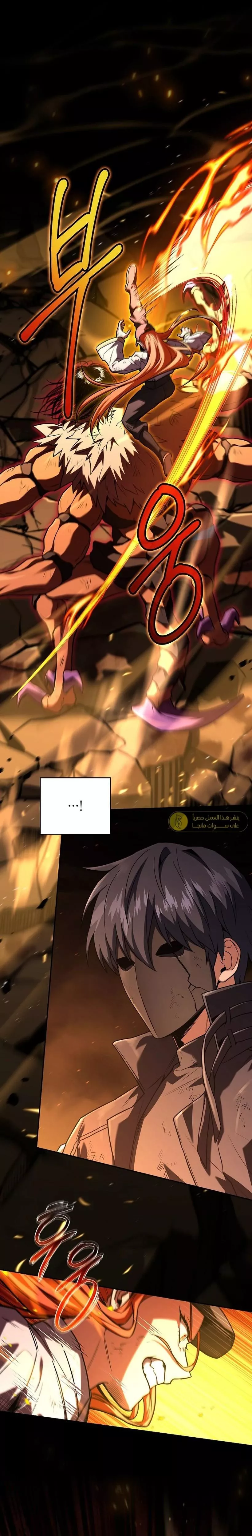 Read Return of the Frozen Player AR Manga Online