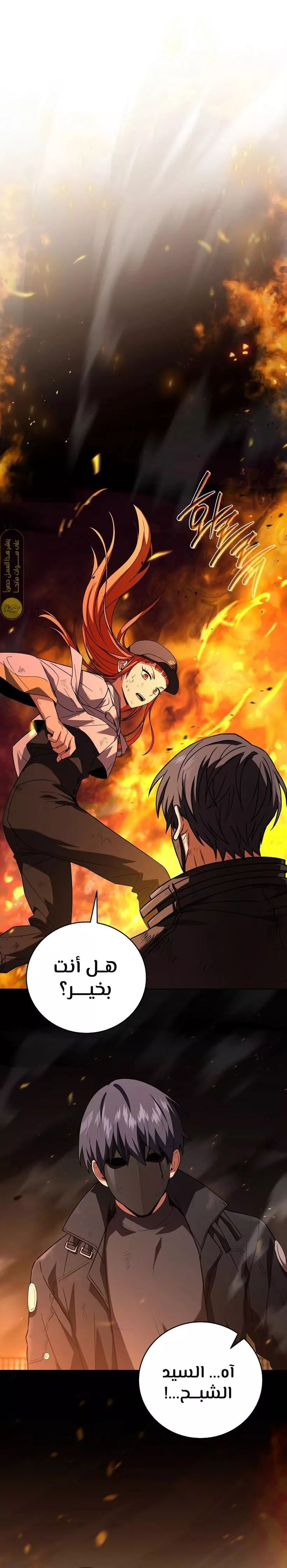 Read Return of the Frozen Player AR Manga Online