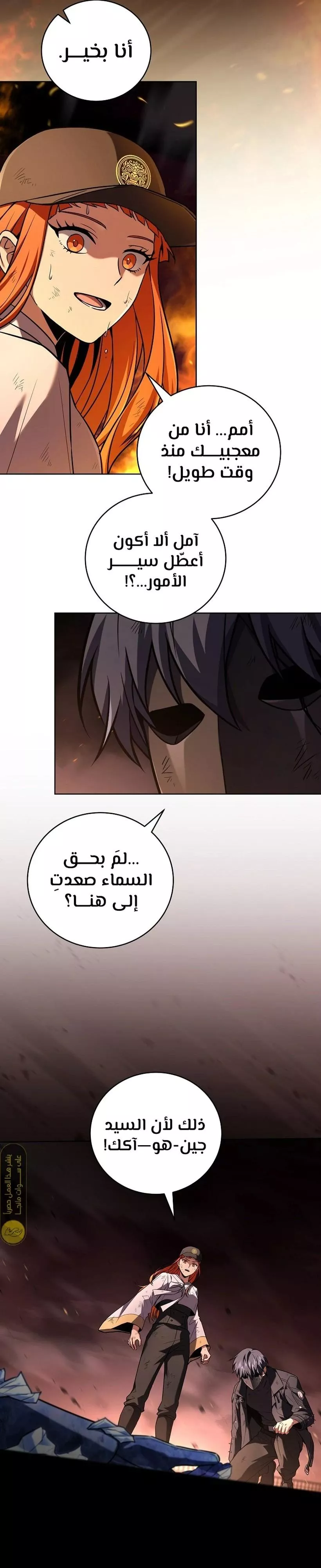 Read Return of the Frozen Player AR Manga Online