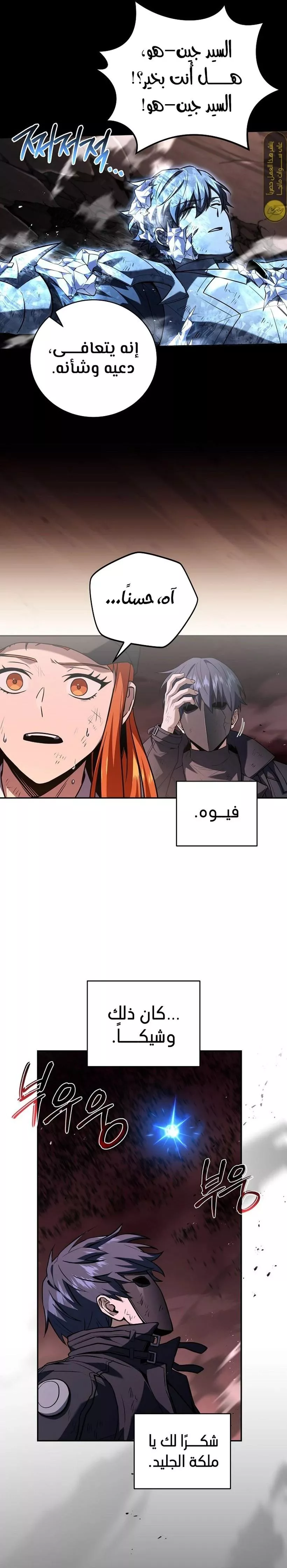 Read Return of the Frozen Player AR Manga Online