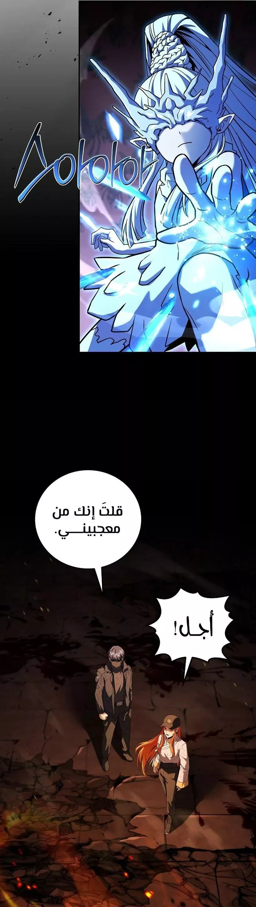 Read Return of the Frozen Player AR Manga Online