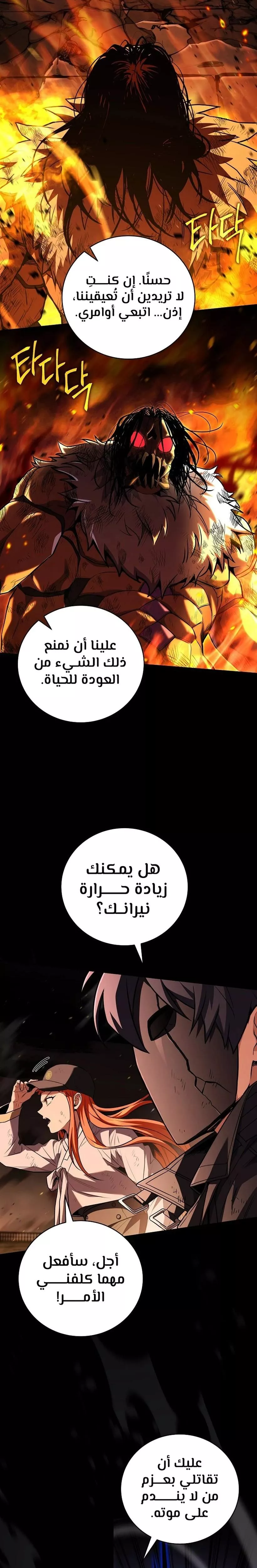 Read Return of the Frozen Player AR Manga Online