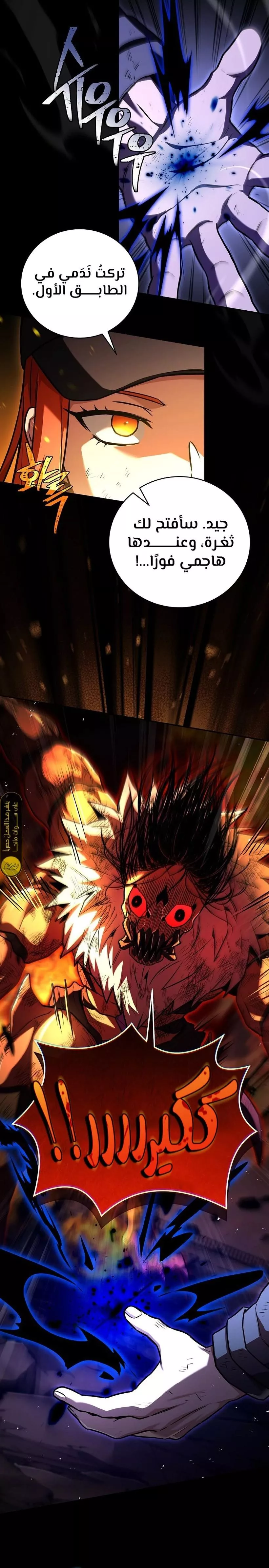 Read Return of the Frozen Player AR Manga Online