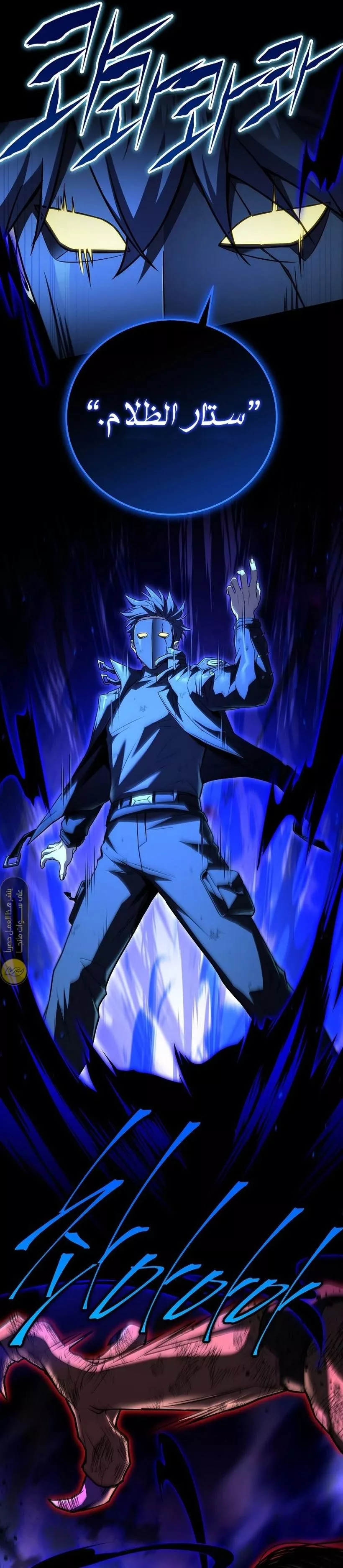 Read Return of the Frozen Player AR Manga Online