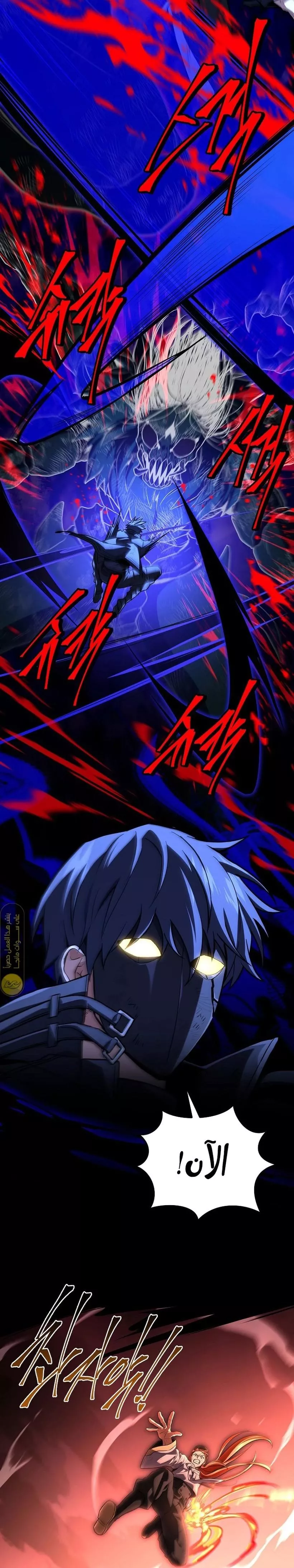 Read Return of the Frozen Player AR Manga Online