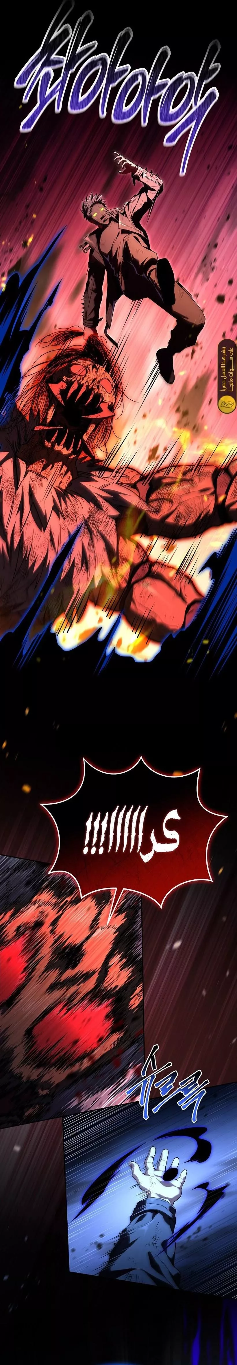 Read Return of the Frozen Player AR Manga Online