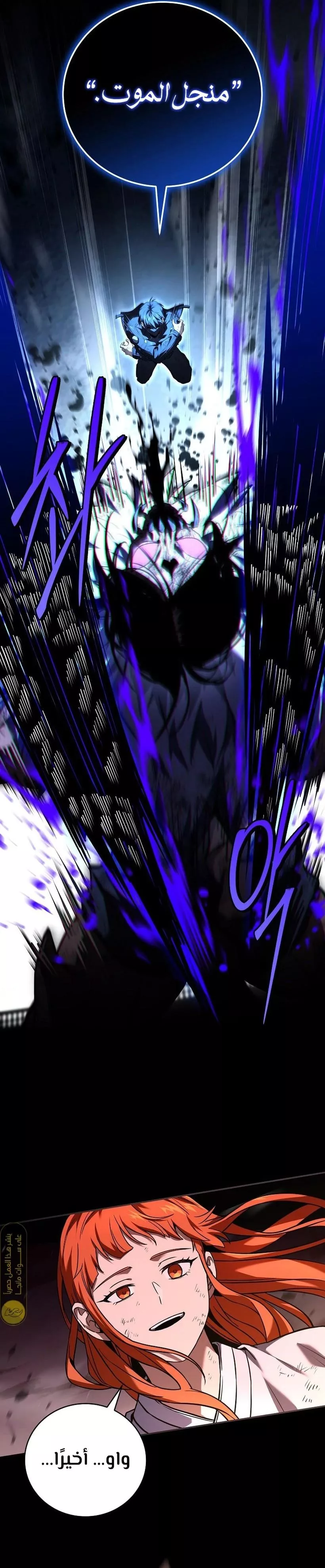 Read Return of the Frozen Player AR Manga Online